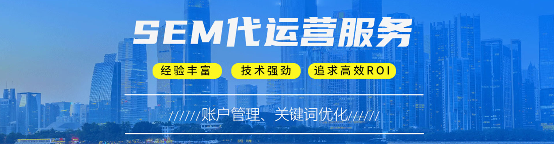 明光谷歌sem