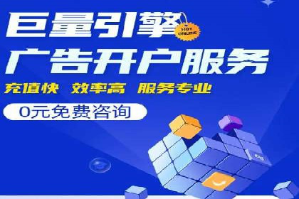 案例分析：百度广告竞价助力电商企业提升销售额